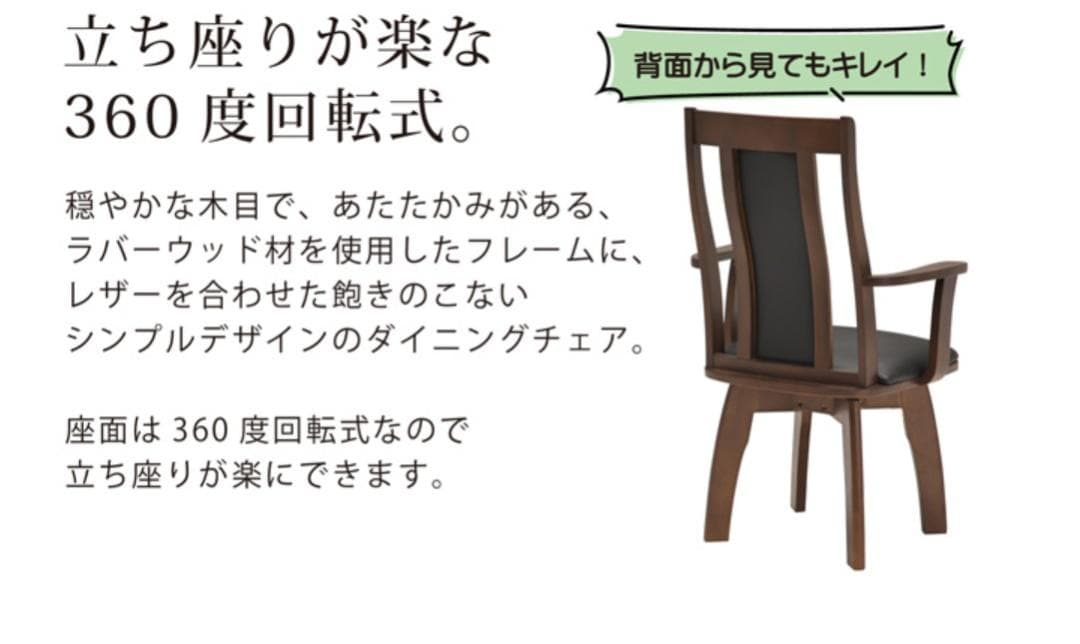 MBR DC HOK　4脚　回転式ダイニングチェア　肘付　アーム　ブラウン