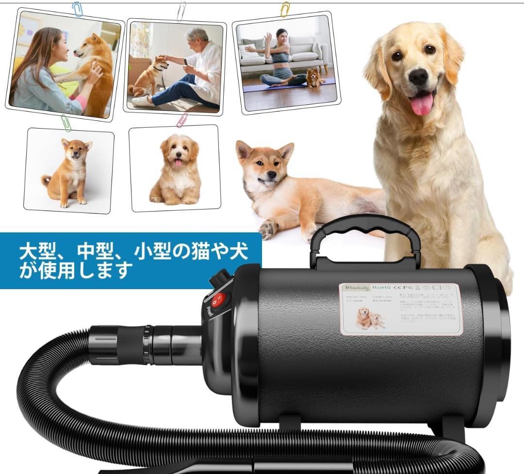 Blanlody 犬 ドライヤー 4.5PS / 3200W 低ノイズ 50dB