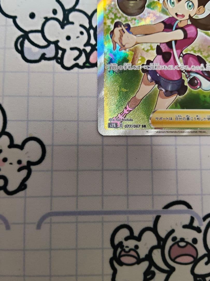 サナsr　蒼空ストリーム　美品