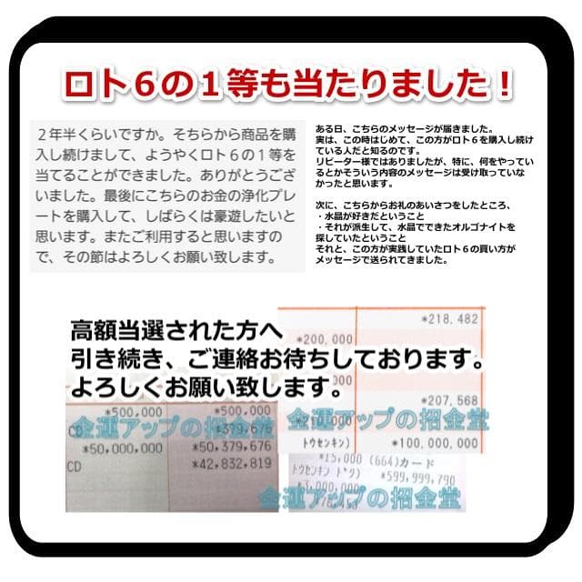 『24k純金貼り【超強力】大金運大黒天様オルゴナイト』だいこくてん 置物　360