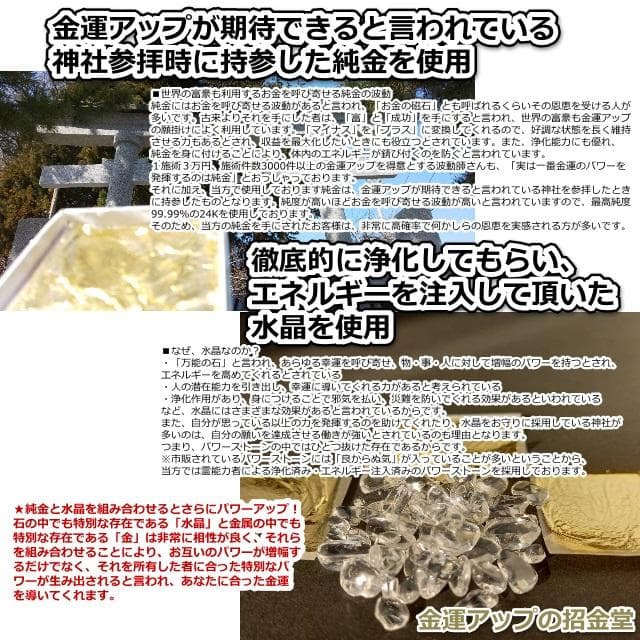 『24k純金貼り【超強力】大金運大黒天様オルゴナイト』だいこくてん 置物　360