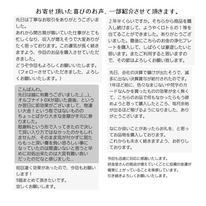 『24k純金貼り【超強力】大金運大黒天様オルゴナイト』だいこくてん 置物　360