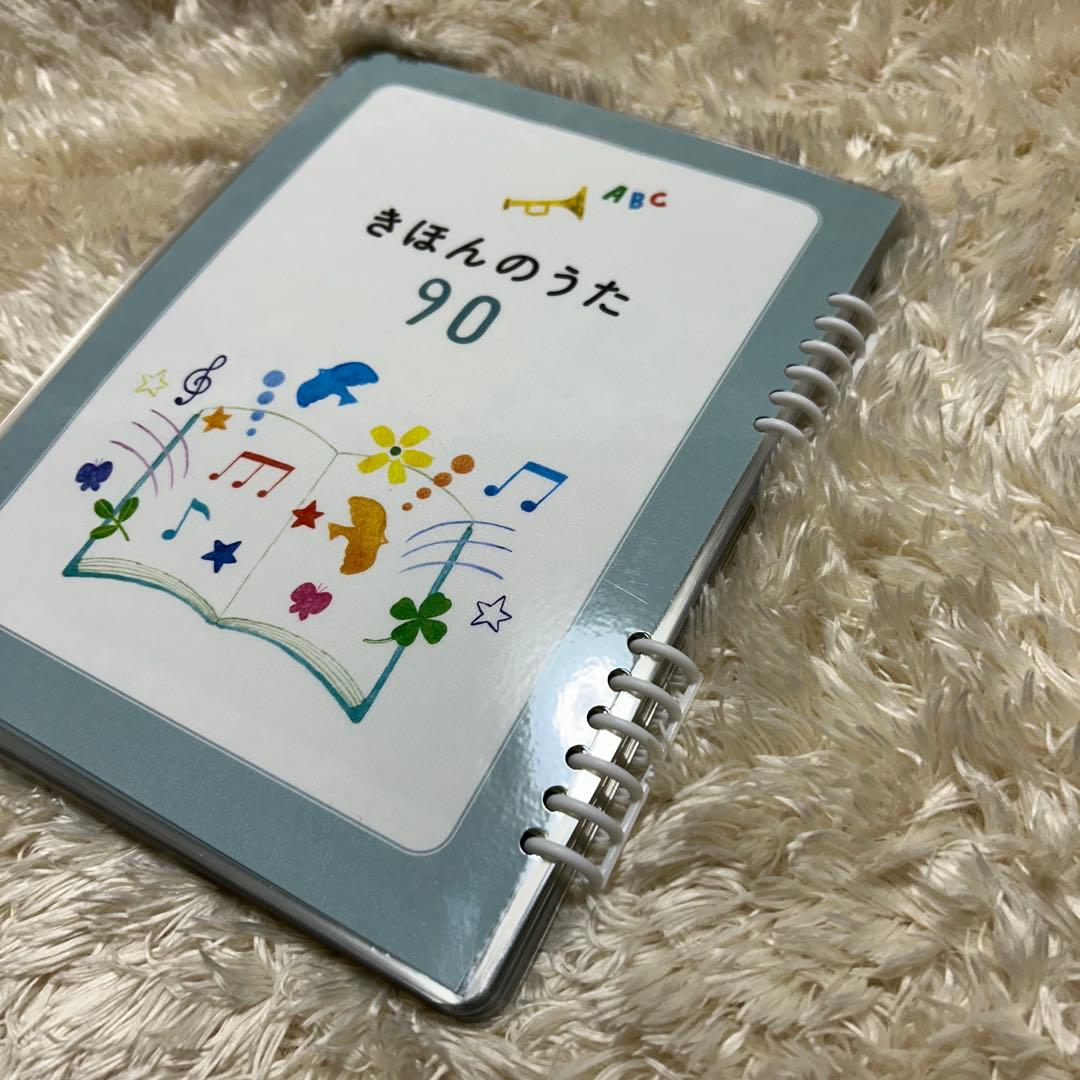 〈訳あり価格〉くもんのうた200 ラミネート　リングファイル　知育玩具